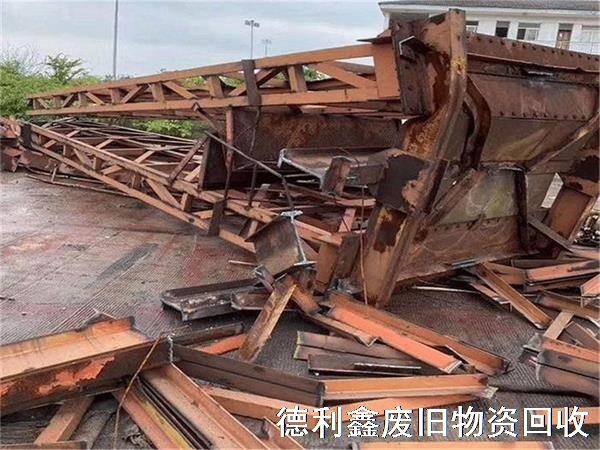 廢鋼回收，廢鋼鐵回收，廢鋼回收價(jià)格
